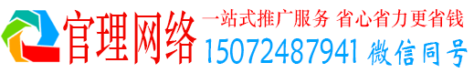 加查官理百度推广费用